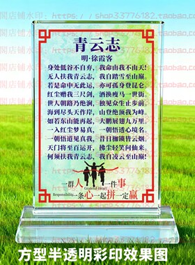 徐霞客水晶摆件学生毕业送礼摆台高三毕业礼品同事初三毕业送礼品