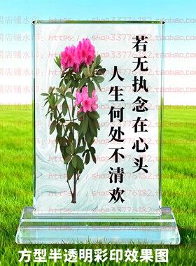 若无执念在心头人生何处不清欢水晶摆件纪念励志摆台书房礼品桌面