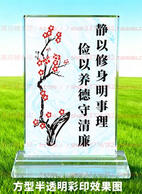 静以修身明事理俭以养德守清廉水晶摆件摆台书房办公室桌面装饰品