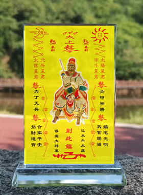 己未年傅党大将军画像水晶摆件桌面工艺品摆台摆设家居创意