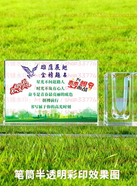 雄鹰展翅金榜题名水晶摆件励志摆台学生桌面礼品同学书房送礼装饰