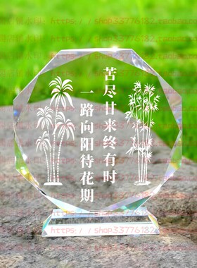 苦尽甘来终有时水晶摆件励志摆台书房家居桌面礼品客厅书房装饰品