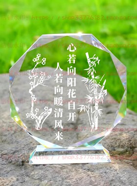 心若向阳花自开水晶摆件励志摆台书房办公室家居桌面礼品客厅装饰