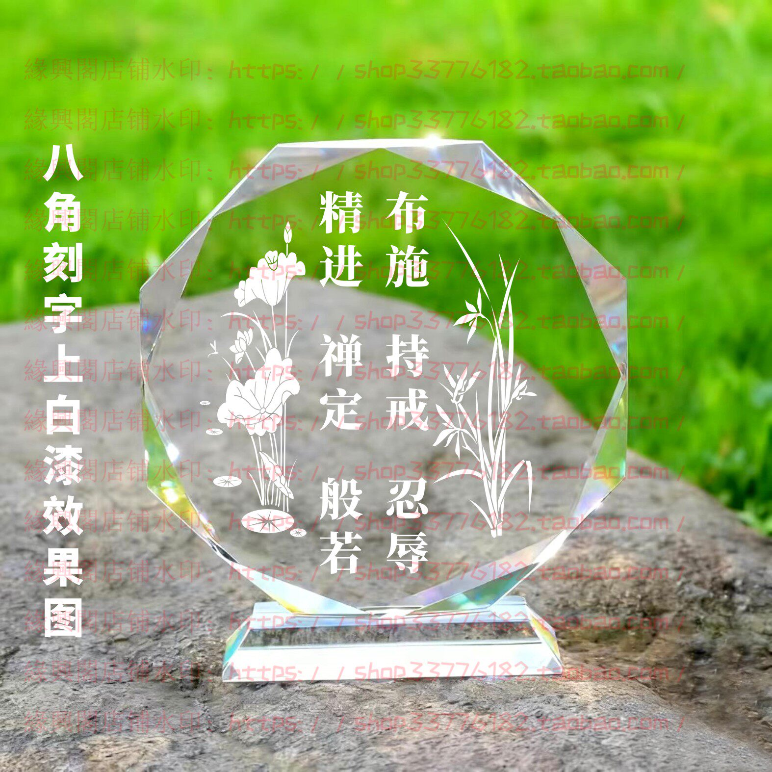 佛学六度布施持戒水晶摆件禅修品修行摆台佛用品桌面家居装饰佛堂