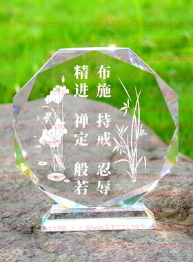 佛学六度布施持戒水晶摆件禅修品修行摆台佛用品桌面家居装饰佛堂