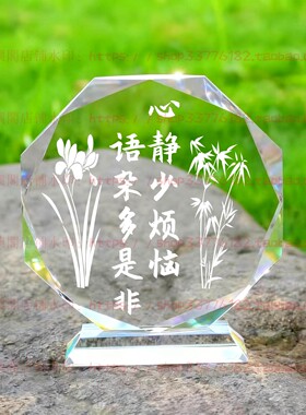 心静少烦恼语杂是非多水晶摆件纪念品励志摆台书房办公室家居桌面