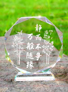 静而不争万般随缘水晶摆件励志摆台书房家居桌面礼品客厅书房装饰