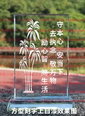 守本心安当下水晶摆件励志摆台书房办公室桌面装饰品家居客厅装饰