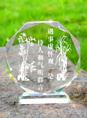 遇事虚怀观一是待人和气听群言水晶摆件摆台书房家居桌面礼品客厅