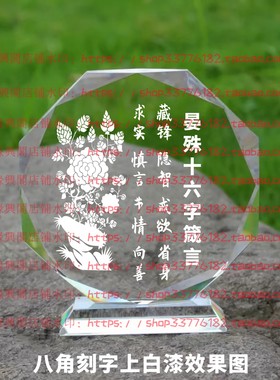 晏殊十六字箴言水晶摆件纪念励志摆台书房办公室礼品桌面家居客厅