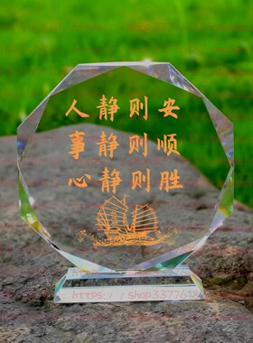 人静则安事静则顺心静则胜水晶摆件励志摆台办公桌面同事书房礼品