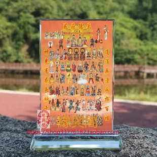 全神图画像水晶玻璃摆件桌面工艺品装饰摆台摆设家居创意桌面