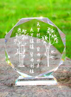 天下熙熙皆为利来水晶摆件励志摆台书房家居桌面礼品客厅办公装饰