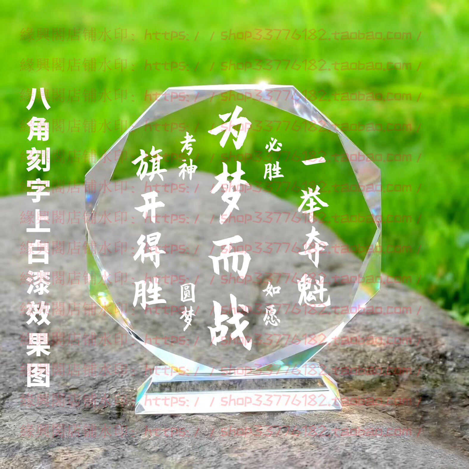 为梦而战水晶摆件励志摆台毕业生桌面高中礼品书房送礼学生装饰品