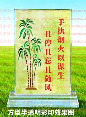 手执烟火以谋生水晶摆件励志摆台书房家居桌面礼品客厅书房装饰品