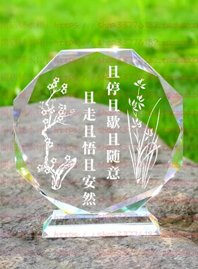 且停且歇且随意水晶摆件励志摆台书房家居桌面礼品客厅书房装饰品