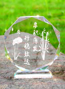 厚积薄发行稳致远水晶摆件励志摆台书房办公室礼品桌面装饰品客厅