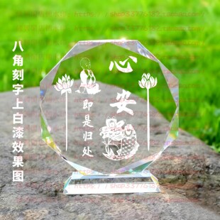 心安即是归处水晶摆件纪念品励志摆台书房礼品桌面装饰家居客厅