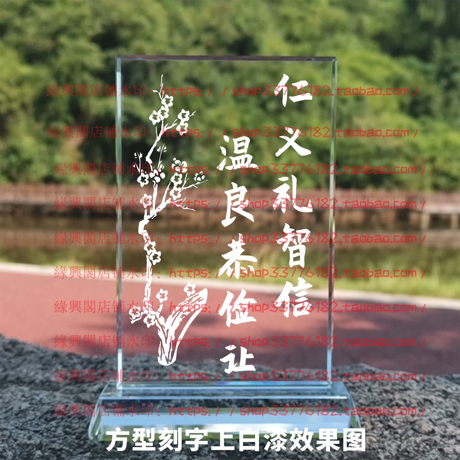 仁义礼智信水晶摆件纪念品励志摆台书房办公室家居桌面公司装饰品