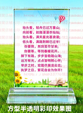 抬头看轻舟已过万重山水晶摆件励志摆台书房家居桌面礼品书房装饰