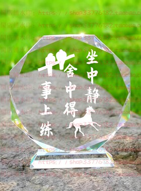 坐中静舍中得事上练水晶摆件纪念品励志摆台书房办公桌面公司装饰