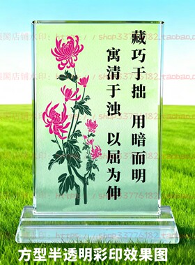 藏巧于拙用暗而明水晶摆件纪念品励志摆台书房办公室家居桌面装饰