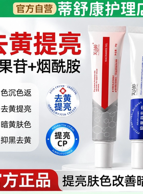 烟酰胺凝胶官方专卖店正品熊果苷