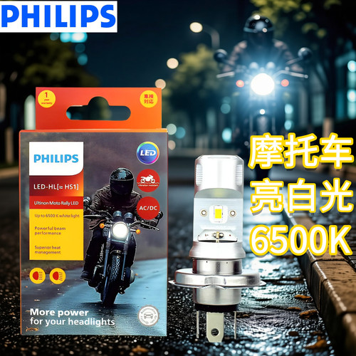 philips/飞利浦摩托车LED灯泡