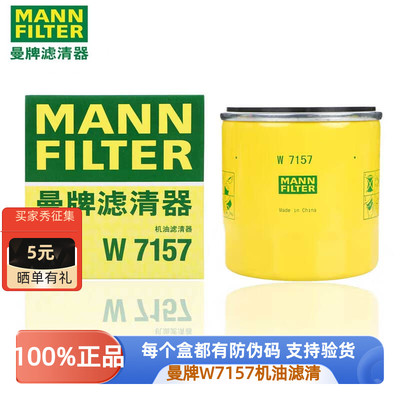 曼牌机油滤清正品保证防伪可查