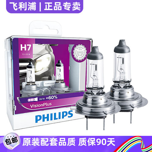 飞利浦+60%增亮汽车灯泡