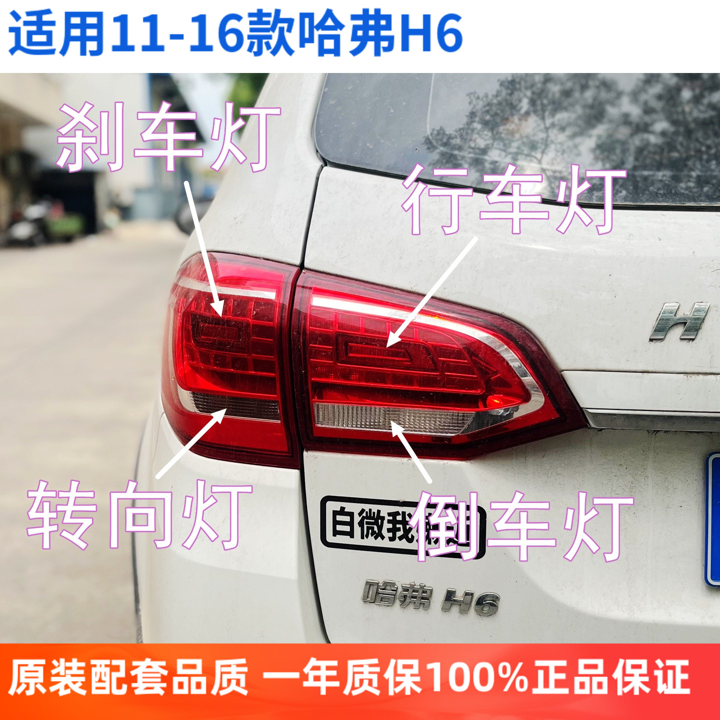 飞利浦刹车灯泡正品哈弗H6专用