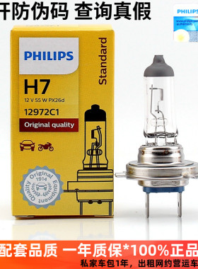 飞利浦哈弗H6 H2哈佛H1H3H4F7F5腾翼C30长城M4M2近光远光大灯灯泡