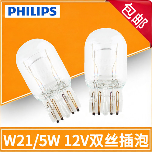 飞利浦T20双丝刹车灯W21/5W正品