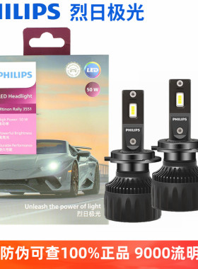 飞利浦LED汽车大灯H4H7H11超亮9005强光HB3远光近光一体灯泡9012