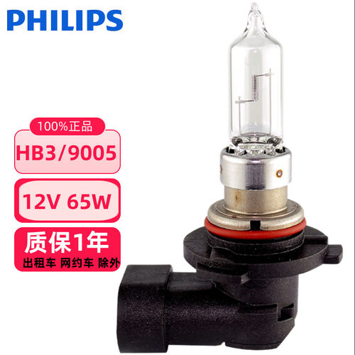 飞利浦HB39005汽车灯泡原装正品