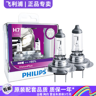飞利浦金耀光H7汽车H11灯泡9005近光远光H1一体H4卤素大灯HB3黄光