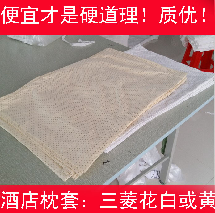 酒店宾馆三菱米医院老年公寓枕套