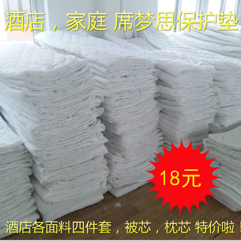 宾馆酒店 专用 床上用品 榻榻米床垫床褥 保护垫 加厚 席梦思实在