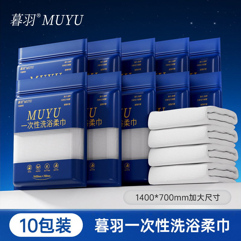 10条装 实惠装 一次性加大加厚洗浴柔巾干湿两用,洗护清洁剂/卫生巾/纸/香薰,棉柔巾/洗脸巾,淘宝优惠券,粉丝福利购,淘宝优惠卷