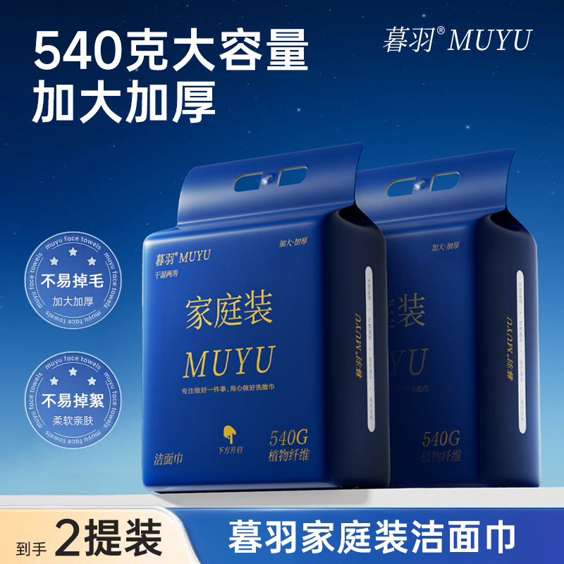 悬挂底抽式洗脸巾加大加厚亲肤洁面巾540克一提,到手2提1080克