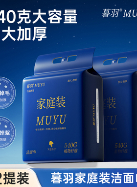 悬挂底抽式洗脸巾加大加厚亲肤洁面巾540克一提，到手2提1080克