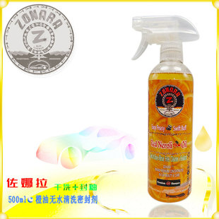汽车免水镀膜洗车液免水洗车封体无水封釉剂喷雾 ZONARA™