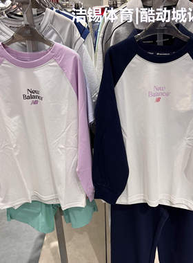NEW BALANCE /NB童装2025秋男女童休闲运动圆领长袖T恤7DF33152