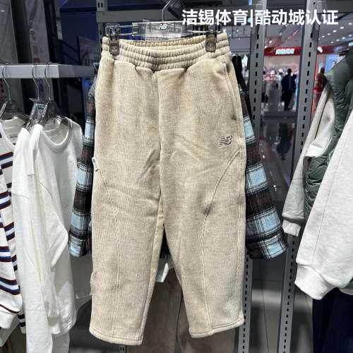 NEW BALANCE/NB童装26冬季男女童灯芯绒保暖加绒直筒长裤4LG41153