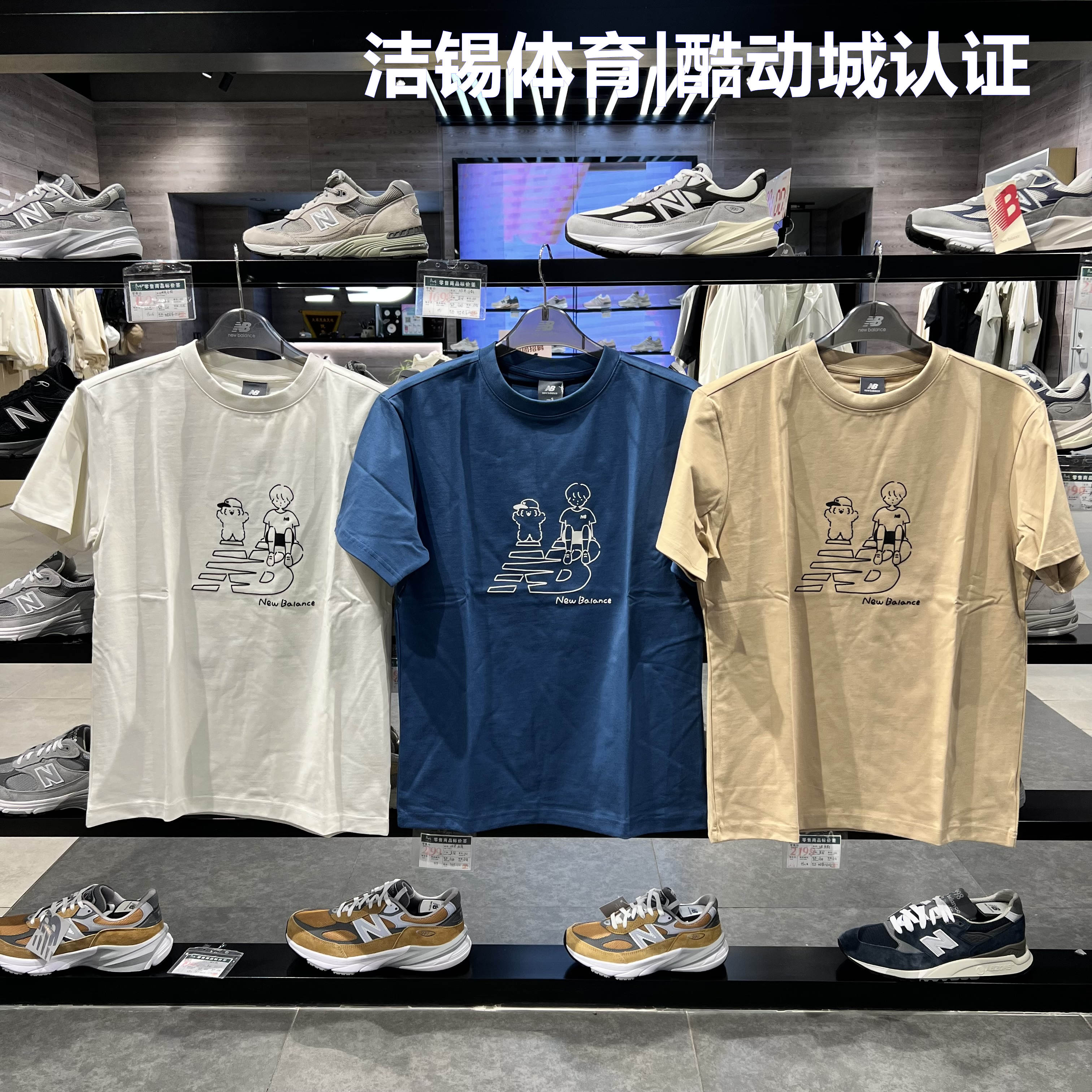 NB休闲短袖IU同款圆领纯棉T恤