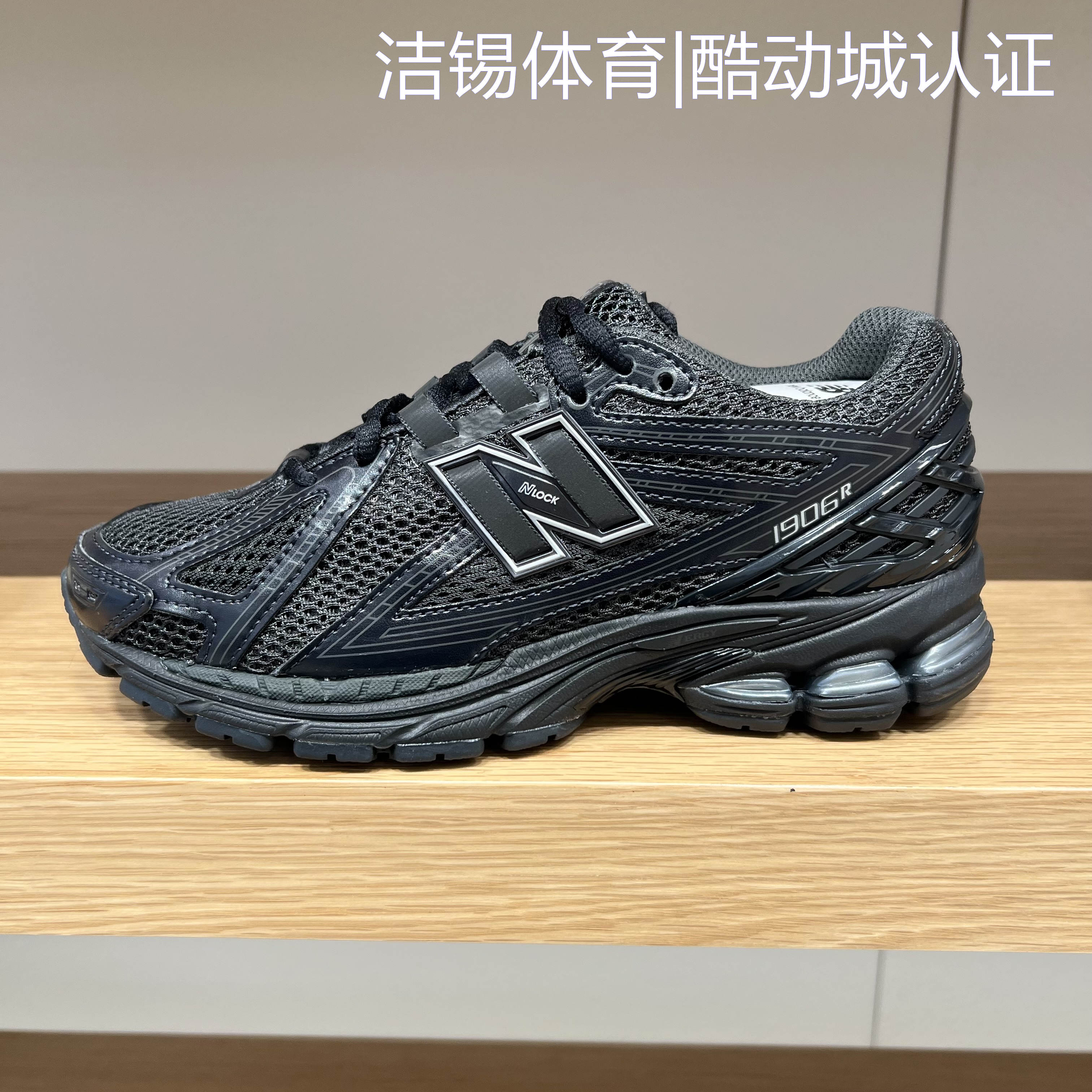 NEW BALANCE/NB男鞋2024休闲复古增高黑武士跑步鞋运动鞋M1906RJB-封面