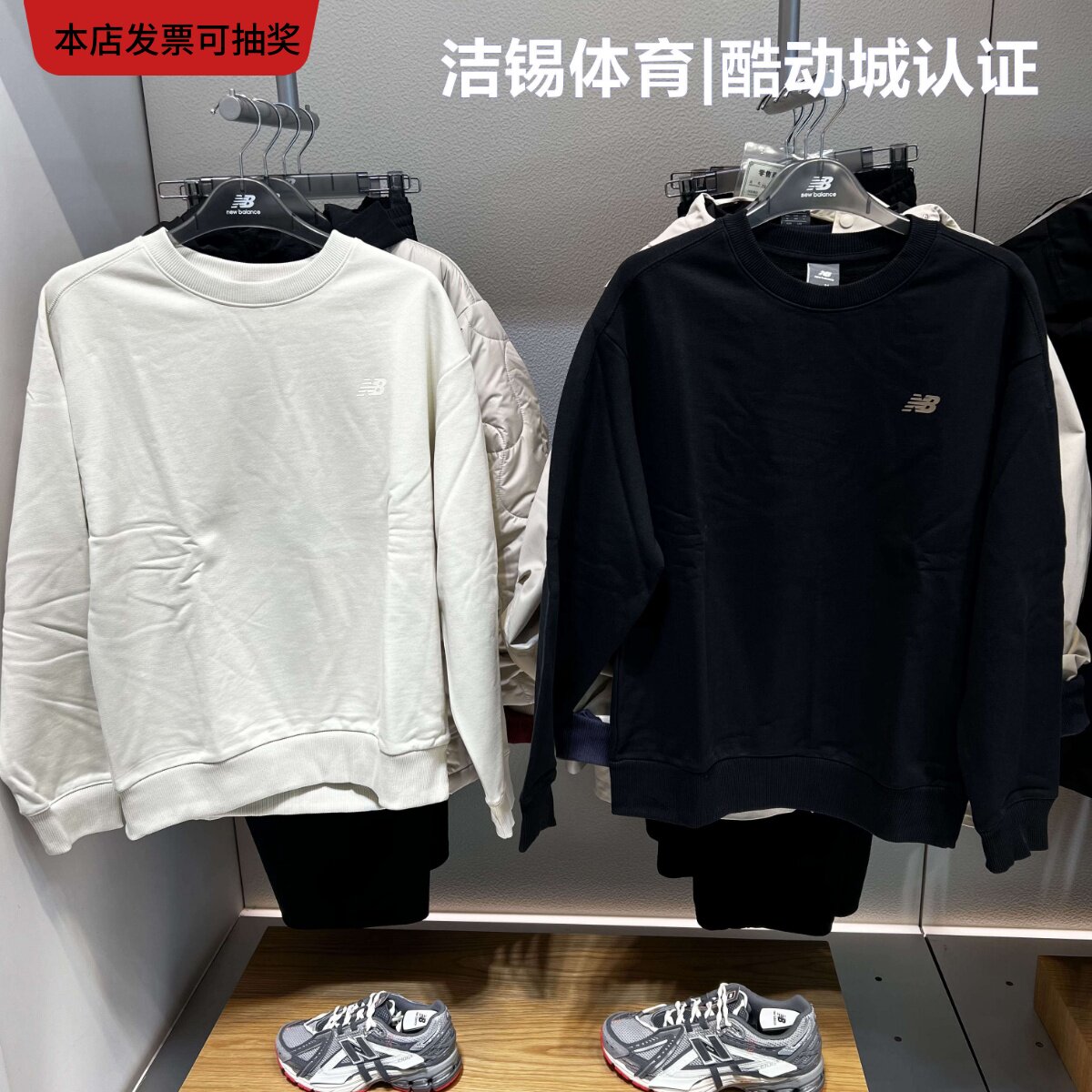 New Balance/NB2026春运动休闲针织圆领简约套头衫卫衣男MT61K77F