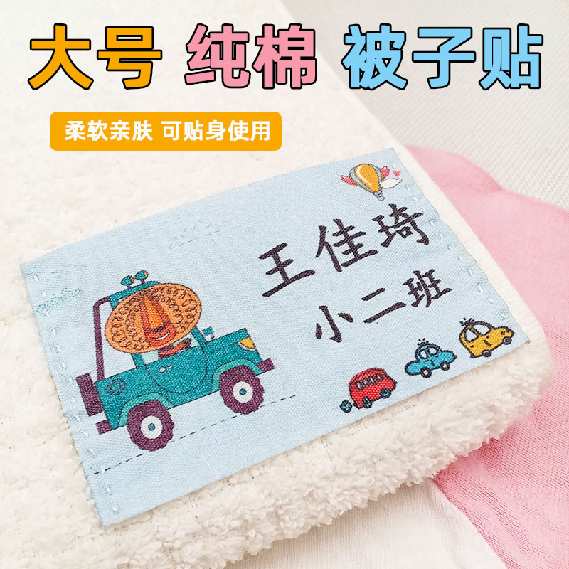 被子贴高温固色不掉色纯棉柔软图片