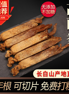 无糖高丽参6年根黄皮别直参500g正品老人生叁切片长白山红参整支