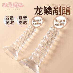 DLong scale penis anal plug unisex posterior masturbation si